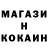 Кодеин напиток Lean (лин) W Kov