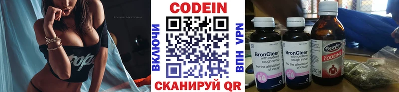 Кодеиновый сироп Lean напиток Lean (лин)  Чайковский 