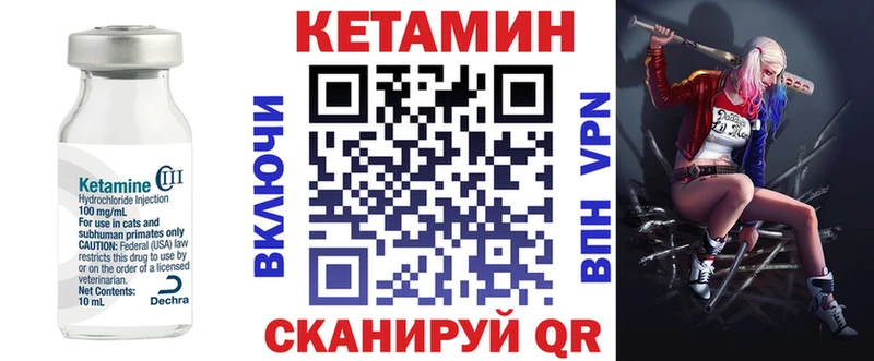 Кетамин ketamine  Чайковский 
