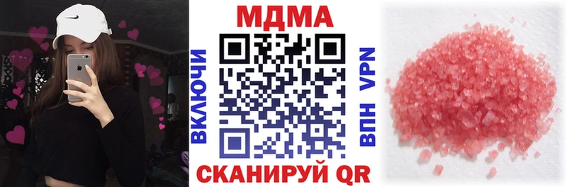MDMA кристаллы  Чайковский 